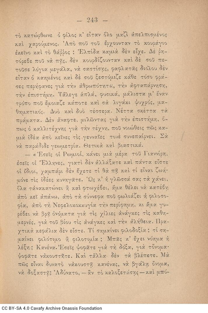 19 x 13 εκ. 2 σ. χ.α. + 512 σ. + 1 σ. χ.α., όπου στο φ. 1 κτητορική σφραγίδα CPC στο rec